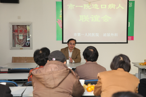我院举行造口病人联谊会