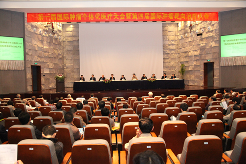 我院圆满承办第一届国际肿瘤个体化医疗大会
