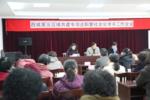 我院参加区域共建专项述职暨社会化考评工作会议