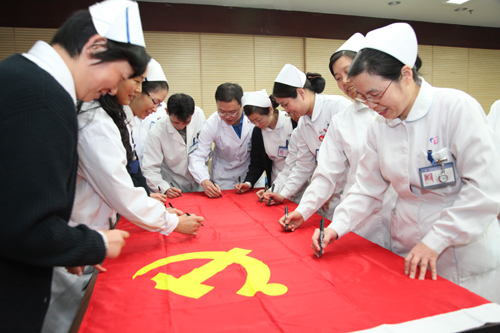 我院全体党员庆祝“十八大”党旗签名送祝福