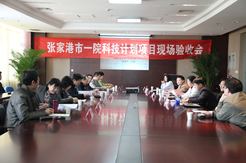 我院一项科研项目顺利通过科技成果鉴定