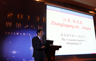 王树生院长带队参加第25届全国肝胆胰外科学术会议