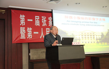 我院成功举办第一届张家港市肺部肿瘤影像诊断和治疗学习班