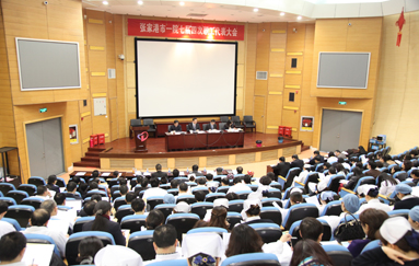 我院顺利召开七届四次职工代表大会