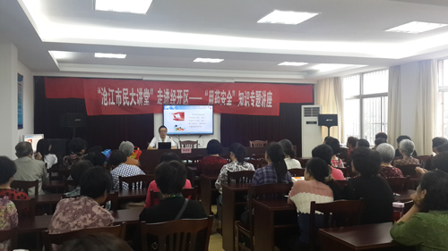 我院药剂科青年药师走进沧江大讲堂