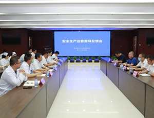 市卫健委来院召开安全生产巡查督导反馈会
