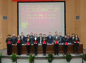 我院召开2023年度总结表彰大会
