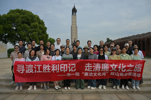我院举行廉洁文化月双山岛参观活动