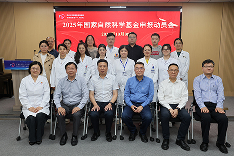 我院成功举办2025年国家自然科学基金申报动员会