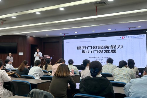 提升门诊服务能力，助力门诊发展