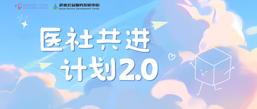 四月特辑·从医院到社区校园，这些医疗温度你感受到了吗？