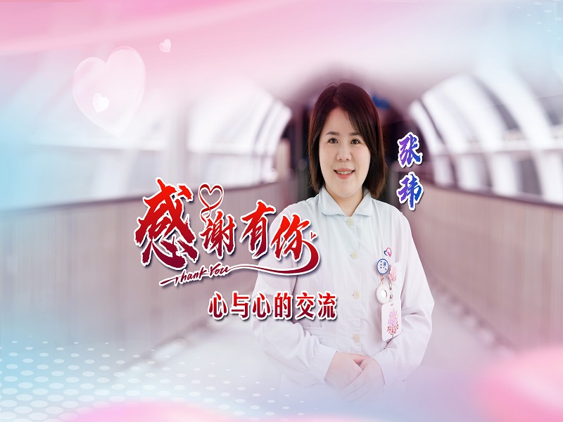 心与心的交流