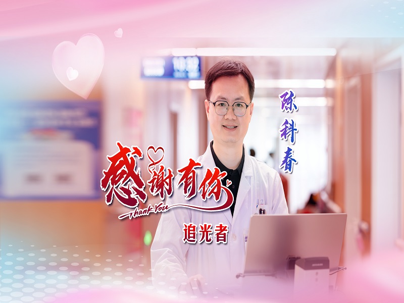 追光者