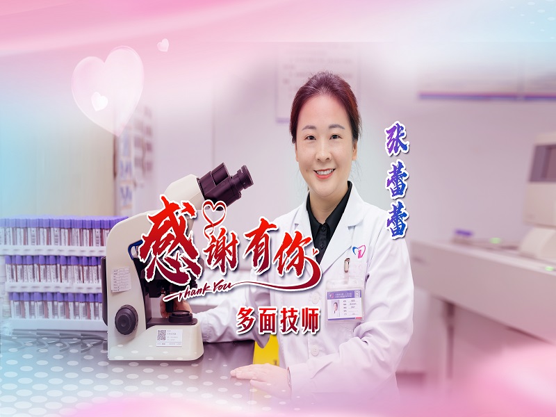 多面技师