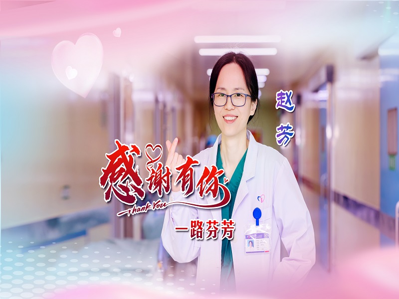 一路芬芳