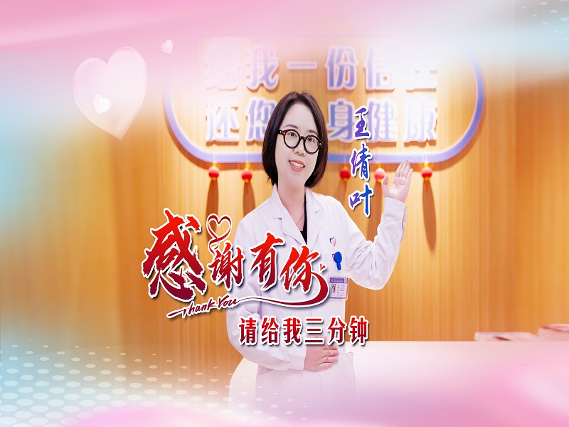 请给我三分钟