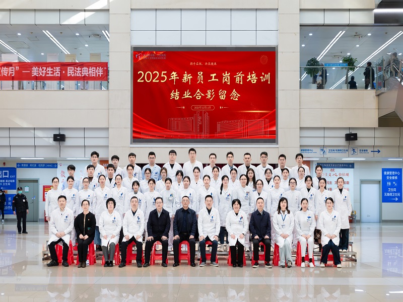 市一院2025年新员工岗前培训圆满结束