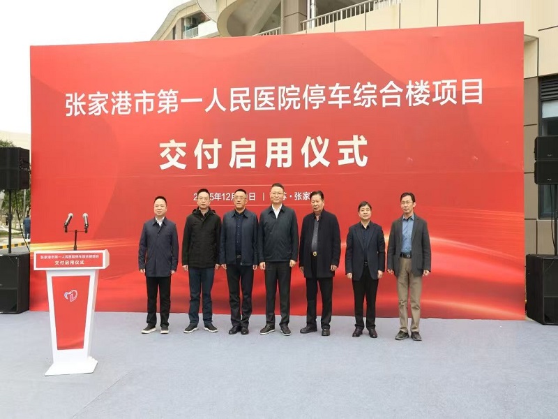 市一院自走式停车综合楼正式启用