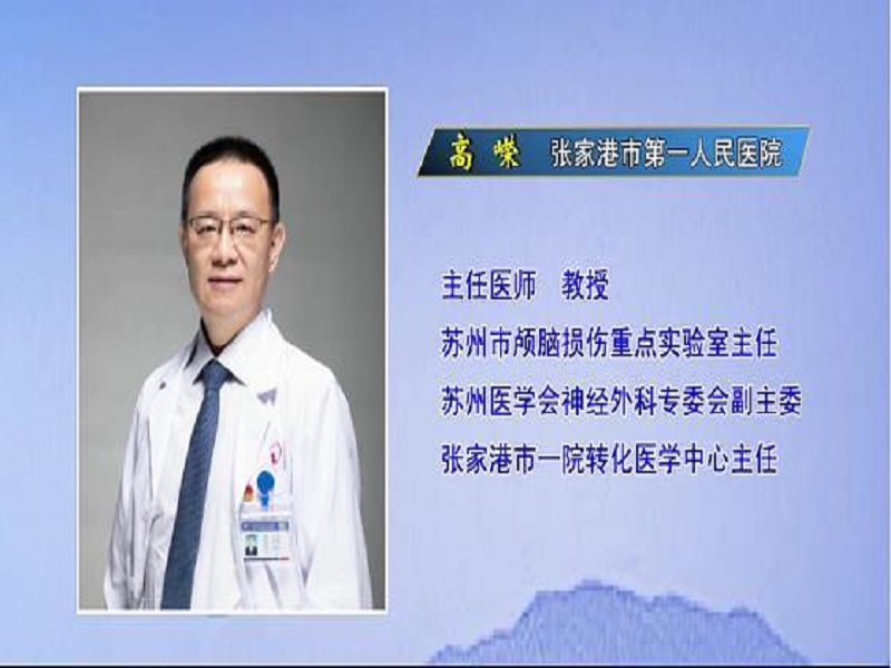 名医访谈： 高嵘 阿尔茨海默症认知与预防