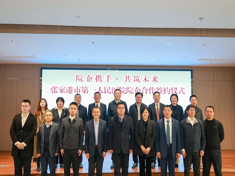 市一院院企合作启动签约仪式成功举行