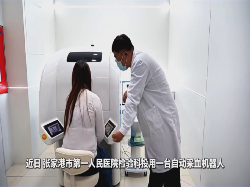 自动采血机器人亮相市一院