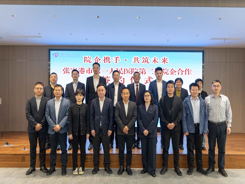 市一院第二批院企合作签约仪式成功举行
