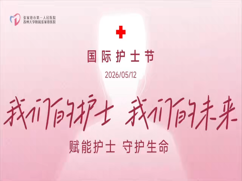 我们的护士 我们的未来