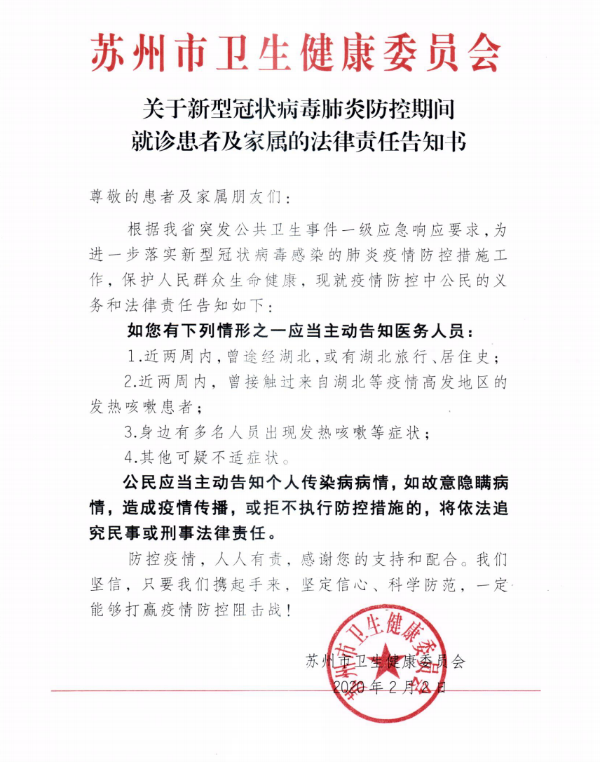 防疫物资全力保供   医疗设备别样守护