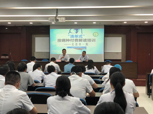 市一院组织开展“管理从心开始 做知心领导”主题培训